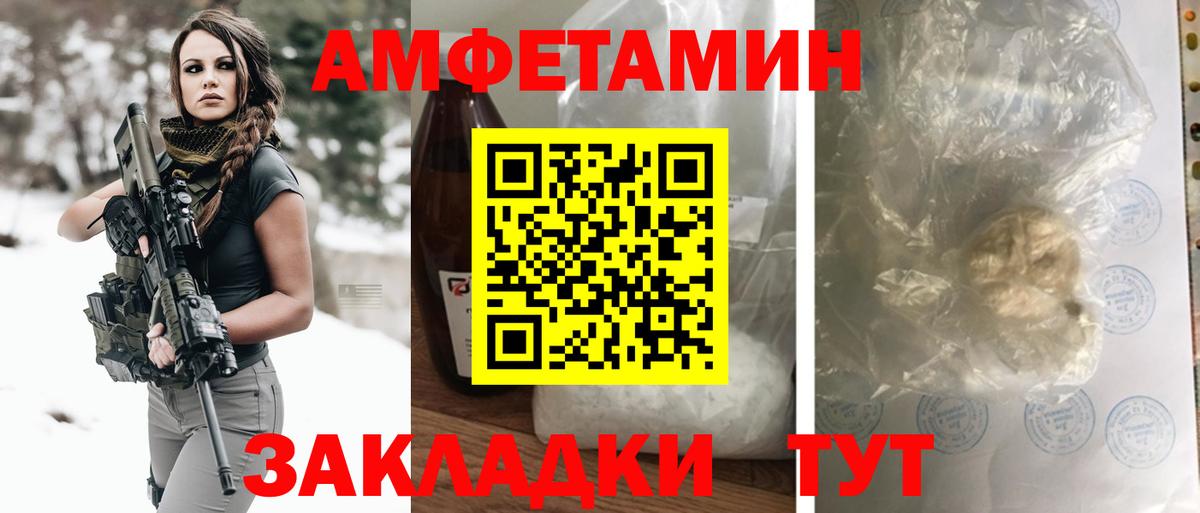 Амфетамин  АМФ 97%  Вход с VPN  Нягань 