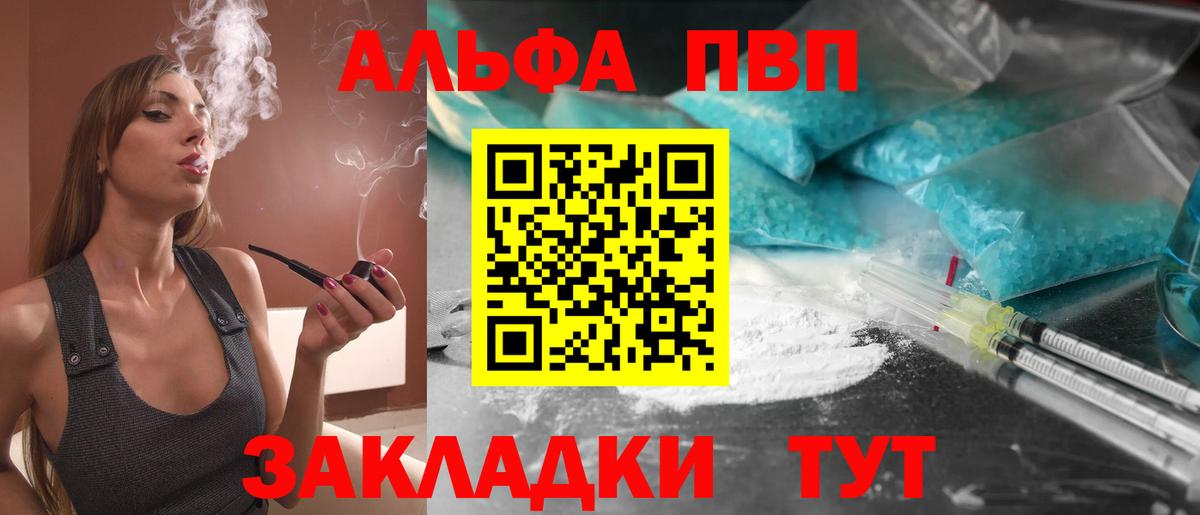 Alpha PVP СК  Вход с VPN  Alpha PVP  Нягань 