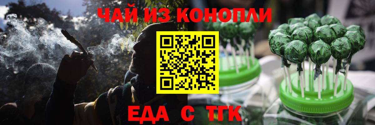 Нягань  Печенье с ТГК конопля  Вход с VPN 