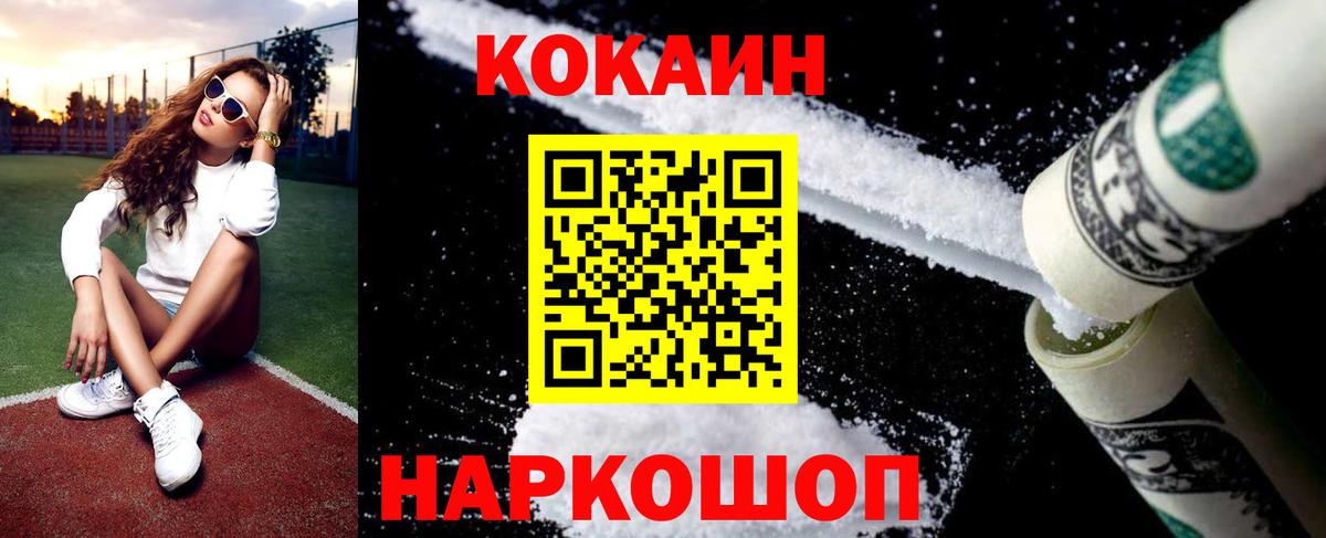 КОКАИН Колумбийский Нягань