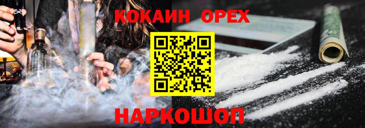 COCAIN  Вход с VPN  Нягань  Cocaine Боливия  Cocaine Fish Scale 
