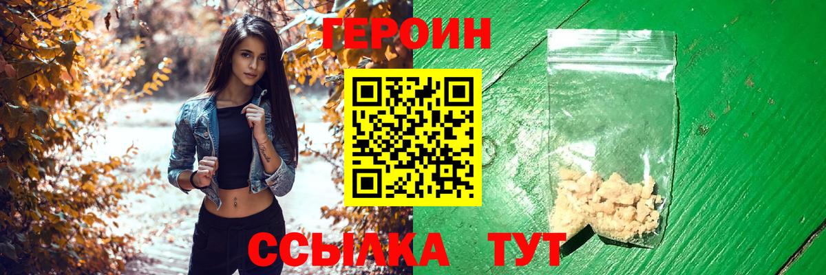 ГЕРОИН Афган  Вход с VPN  Нягань 