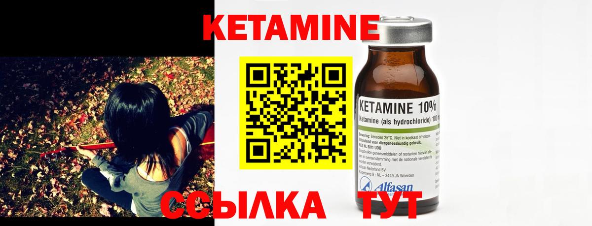 Кетамин VHQ  Вход с VPN  Нягань 
