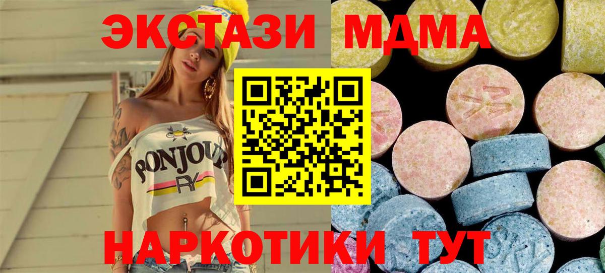 MDMA crystal  Вход с VPN  MDMA crystal  MDMA  Нягань 