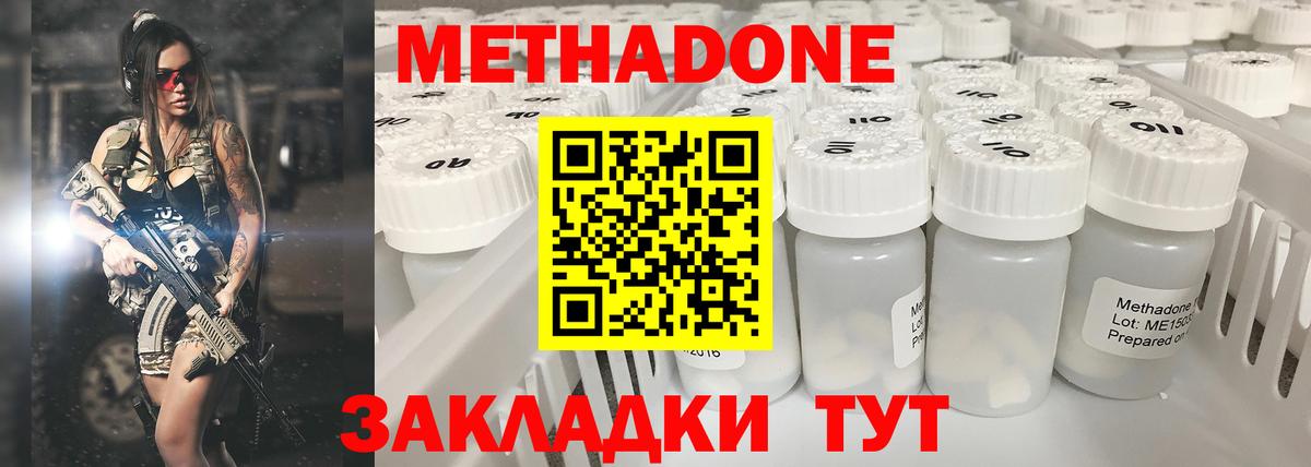 МЕТАДОН кристалл  Вход с VPN  Нягань 