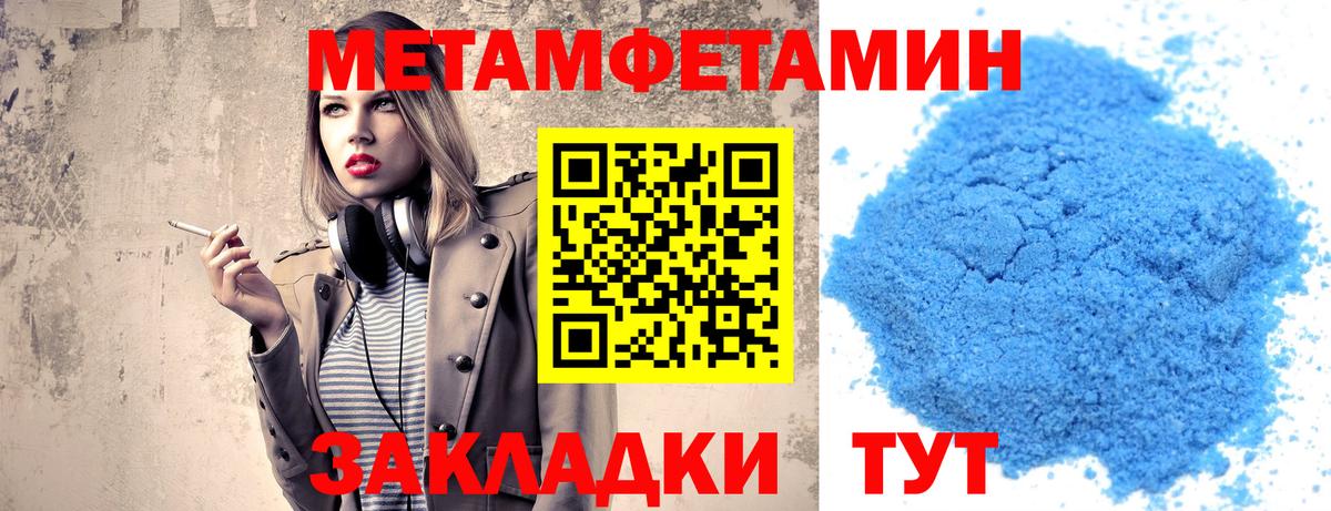 Первитин мет  Вход с VPN  Нягань 