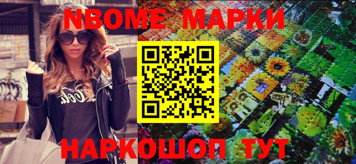 Наркотические марки 1500мкг Нягань