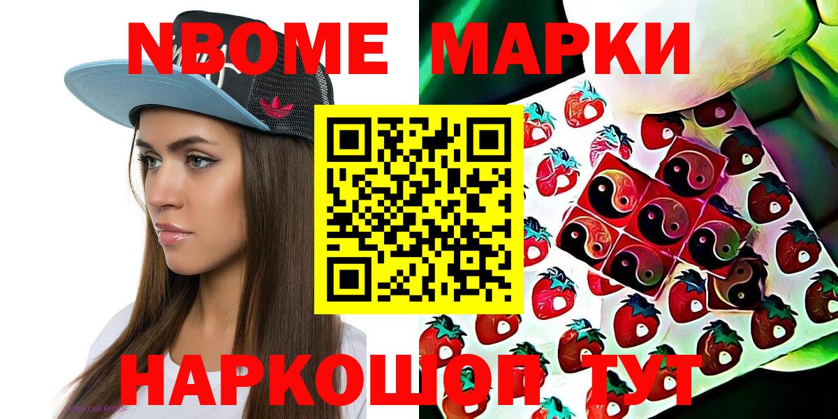 Марки N-bome 1,5мг  Марки N-bome  Нягань  Вход с VPN 